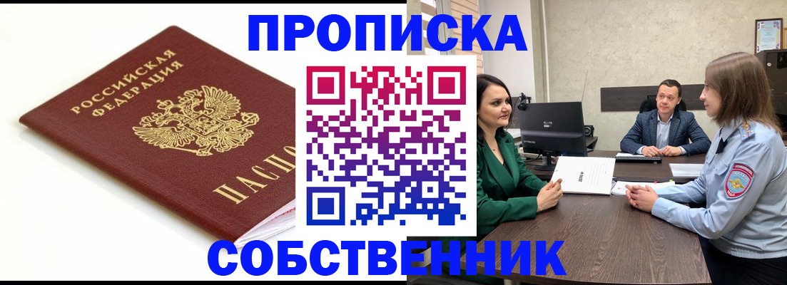 прописка поиск в Дорогобуже