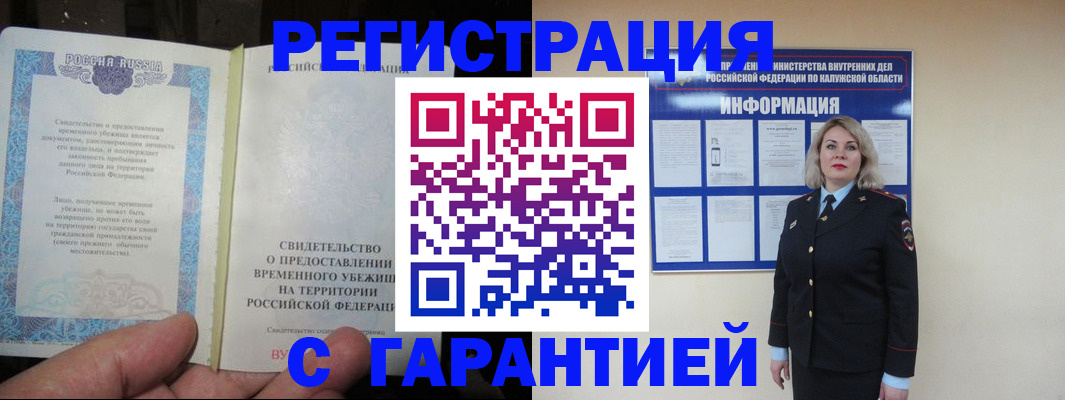 поиск жилья для прописки в Дорогобуже