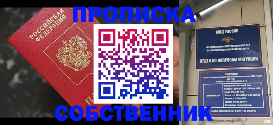 подготовка документов для прописки в Дорогобуже