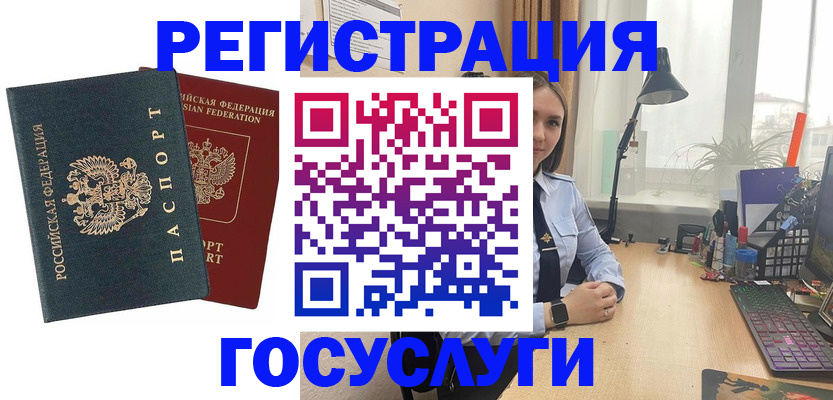 прописка иностранных граждан в Дорогобуже