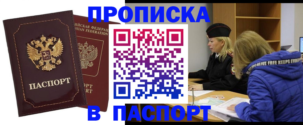 регистрация по месту жительства при РВП в Дорогобуже