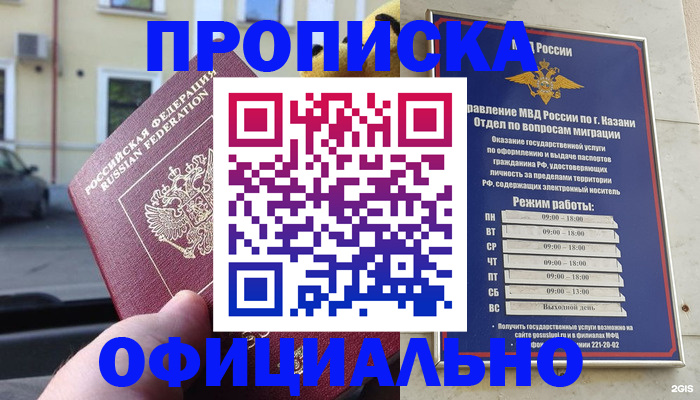 временная регистрация госуслуги в Дорогобуже