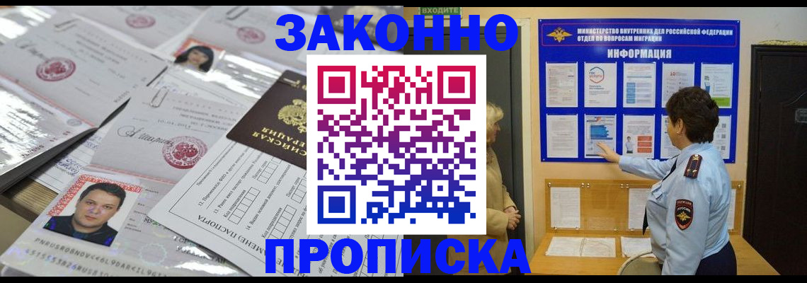 регистрация в Дорогобуже
